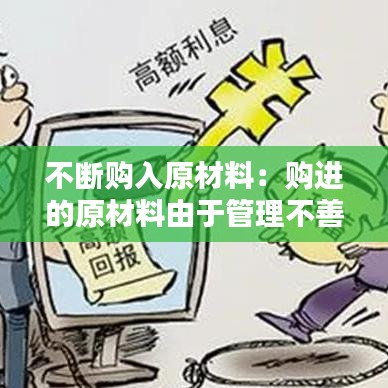 怨天怨地 第3頁