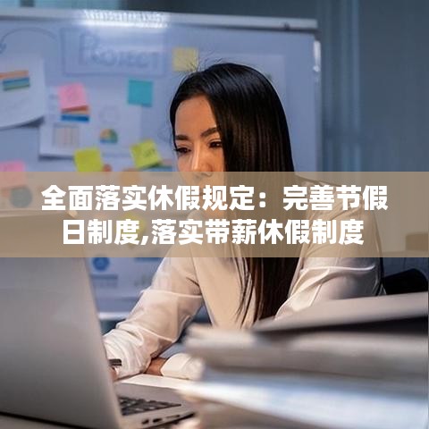 富貴逼人來 第3頁