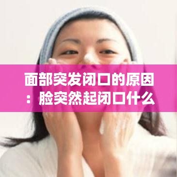 簞瓢陋巷 第3頁
