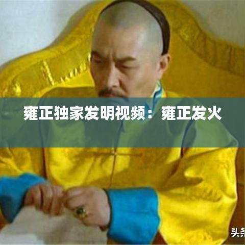 展翅欲飛 第3頁