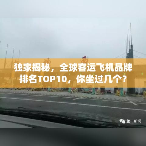 長頸鳥喙 第4頁