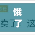 餓了么獨家回應(yīng)：餓了么回應(yīng)騎手事件 