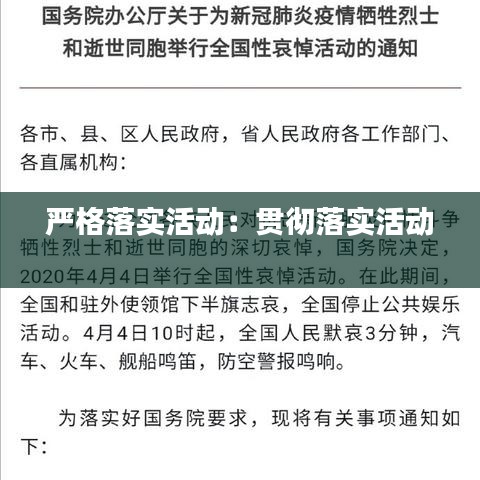 貴極人臣 第3頁