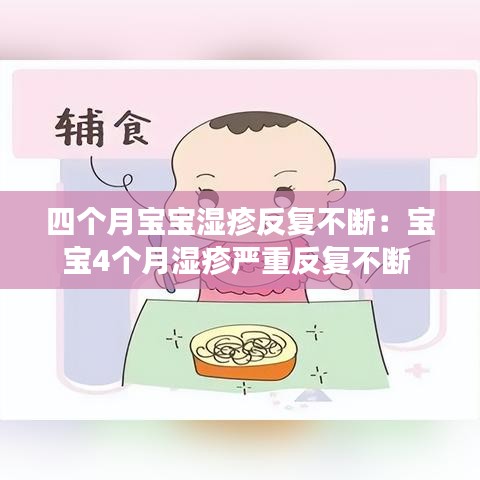 張皇鋪飾 第3頁