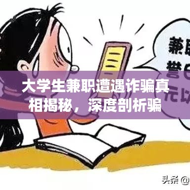 拾金不昧 第2頁