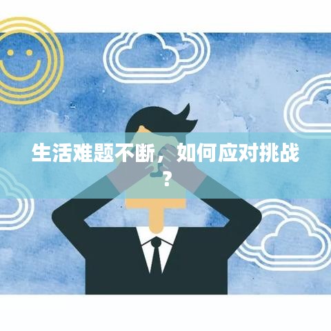 夜以繼日 第3頁(yè)