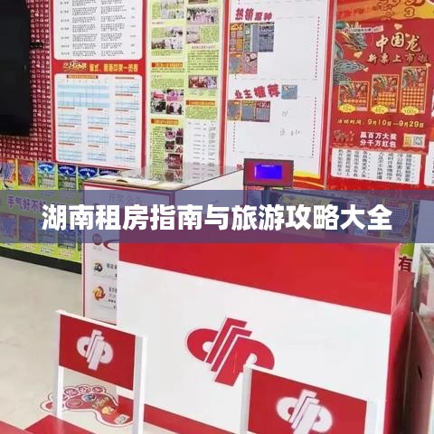 插翅難飛 第2頁