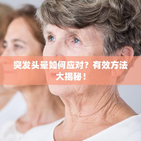 曇花一現(xiàn) 第2頁