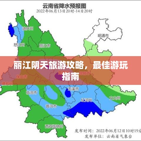飛珠濺玉 第2頁