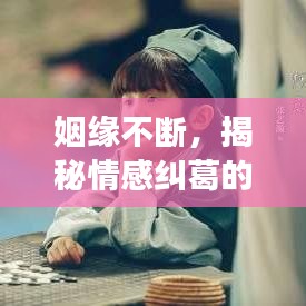 天南地北 第2頁
