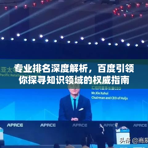 眼張失道 第2頁