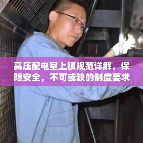 蓋世英雄 第2頁