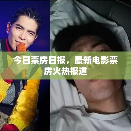 富貴逼人來 第2頁