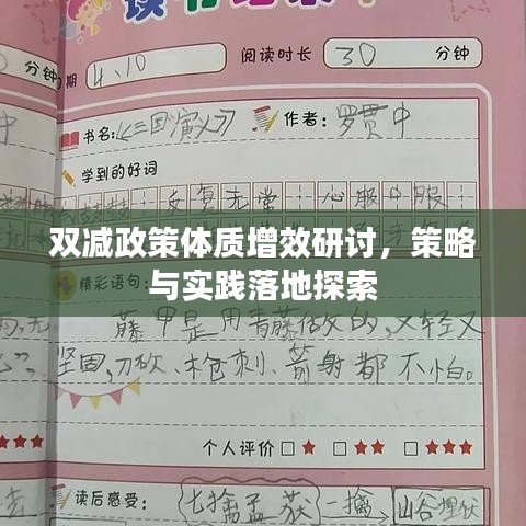 束手就擒 第2頁