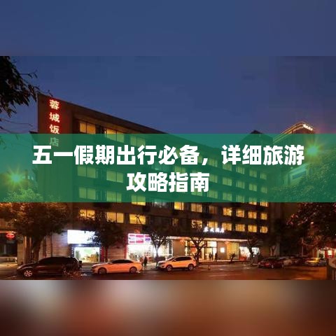 六鹢退飛 第2頁
