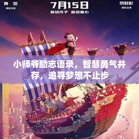 澹泊明志，寧靜致遠(yuǎn) 第2頁