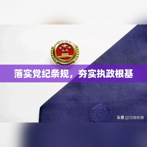 矢志不渝 第2頁