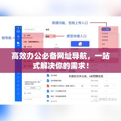 高效辦公必備網(wǎng)址導(dǎo)航，一站式解決你的需求！